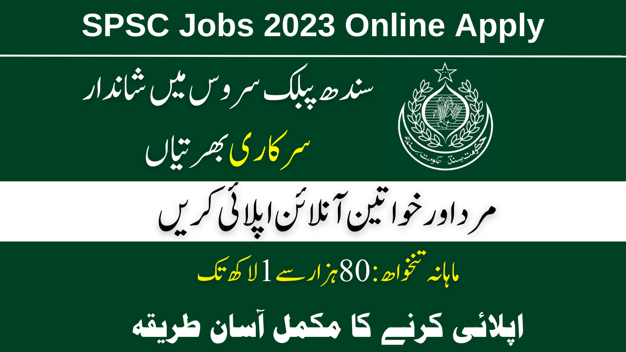SPSC Jobs 2023 Online Apply at spsc.gov.pk 