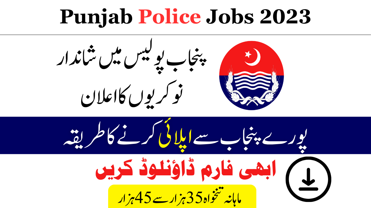 Punjab Police Jobs 2023