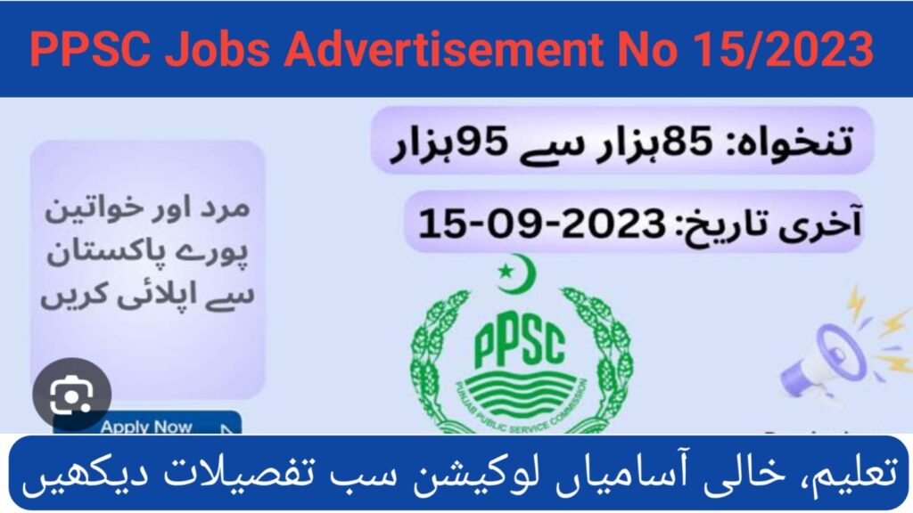 PPSC Jobs Advertisement No. 15/2023
