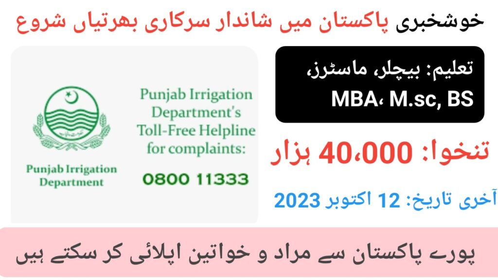 Punjab Irrigation Department Jobs 2023