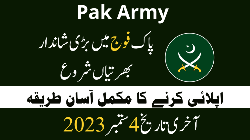 Pak Army Jobs 2023 Apply Now