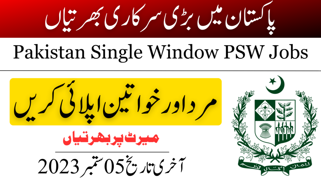 Pakistan Single Window PSW Jobs 2023
