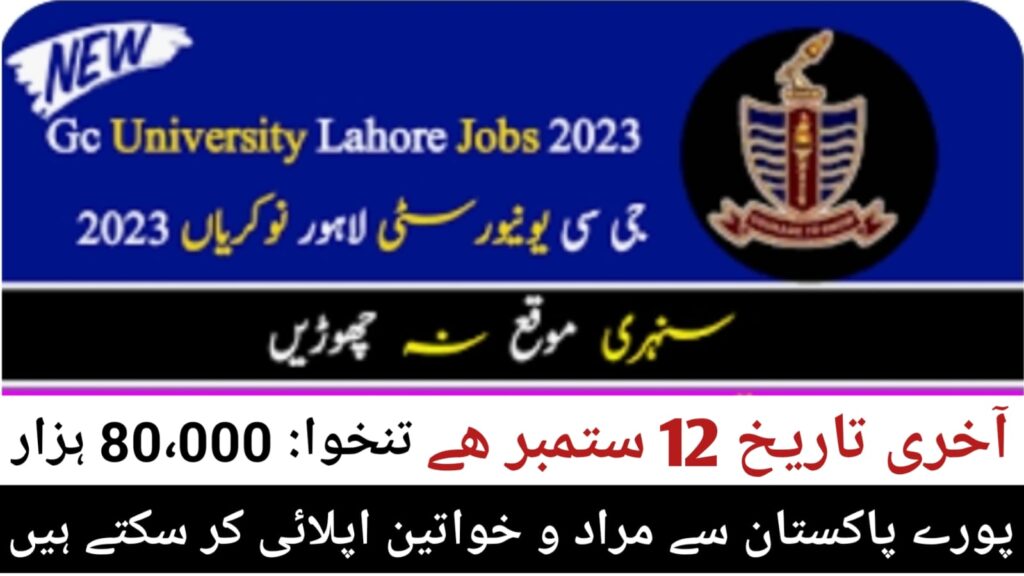 GC University Lahore Jobs 2023