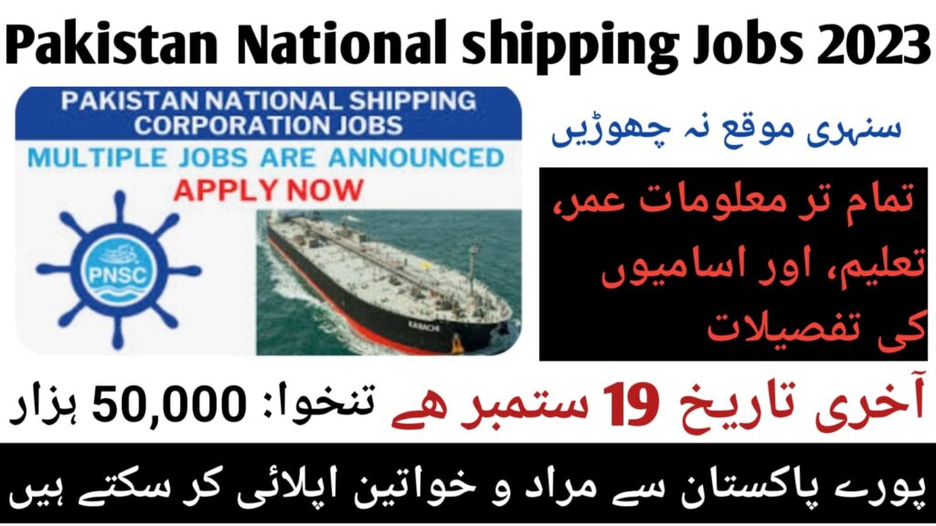 Pakistan National Shipping Corporation (PNSC) Jobs 2023