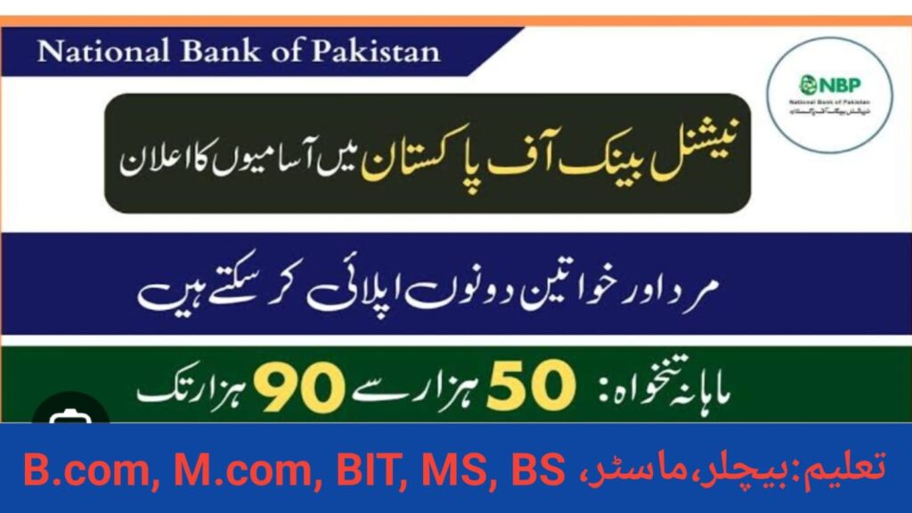 National Bank of Pakistan (NBP) Jobs 2023