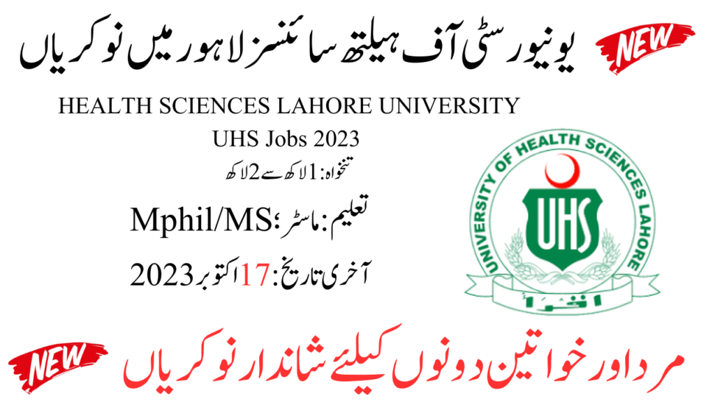 University Health Sciences Lahore Jobs 2023 Online apply