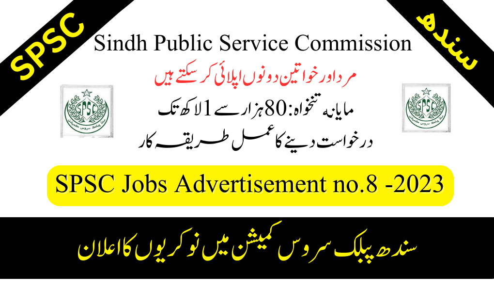 SPSC Jobs Advertisement no.8 -2023