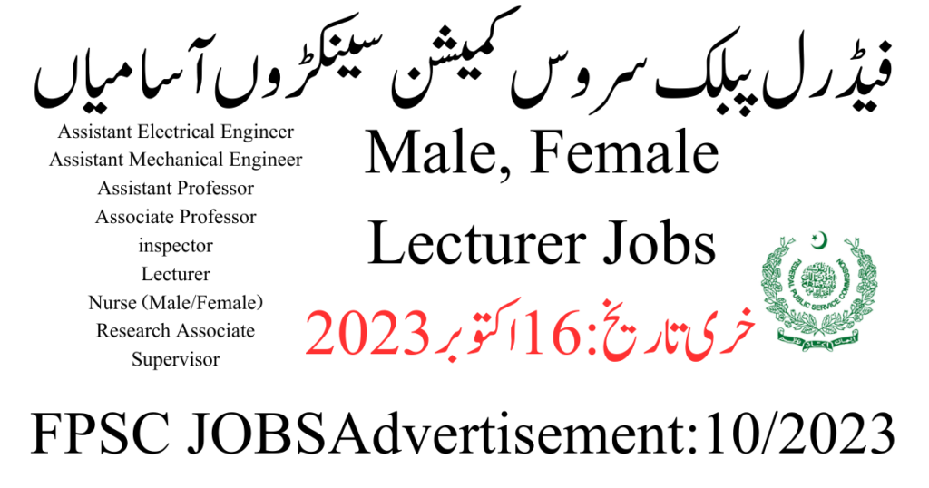 FPSC Jobs Advertisement 10/2023